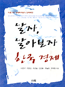 ���� ���ƺ��� �ѱ� ����