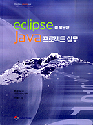 ECLIPSE(Ŭ) Ȱ JAVA Ʈ ǹ