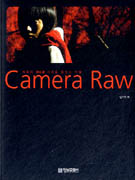 CAMERA RAW - Ȥ DSLR   