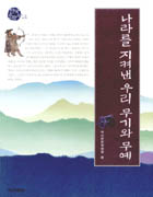 ѳ츮͹