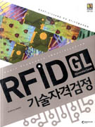 RFID GL ڰݰ