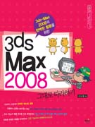 3DS MAX 2008 ״εϱ