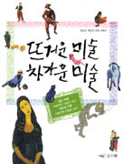 �߰ſ� �̼� ������ �̼�