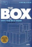 ڽ - THE BOX
