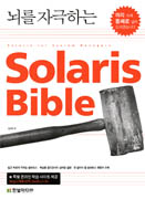  ڱϴ SOLARIS BIBLE