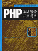 PHP ʺŻ Ʈ
