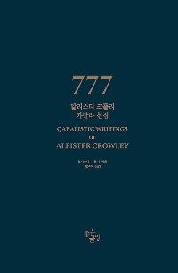 777